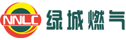 绿城燃气