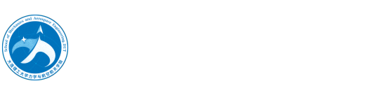 力学与航空航天学院