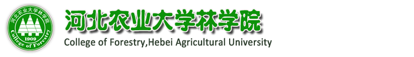 河北农业大学林学院