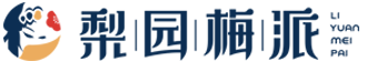 沈阳源创伟业梨园梅派