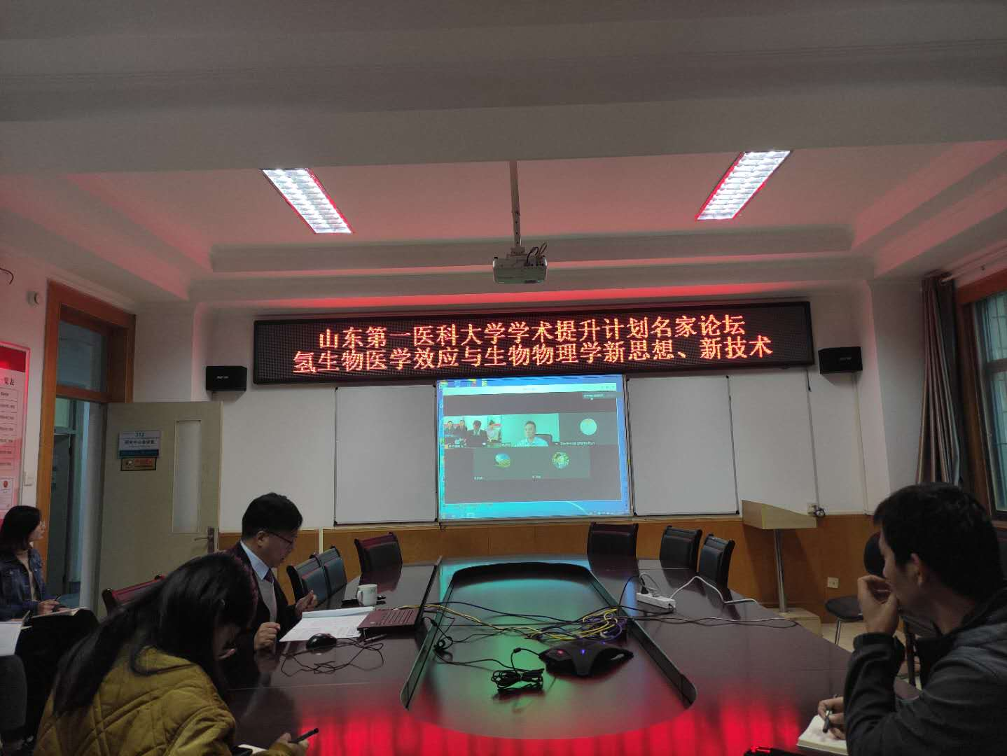 山东第一医科大学生命科学研究中心