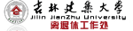 离退休工作处（新站）