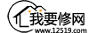我要修网