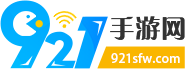 921手游网