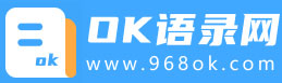 OK语录网