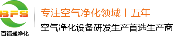 风淋室厂家