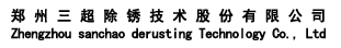 油罐防腐,水喷砂机,储罐防腐解决方案供应商