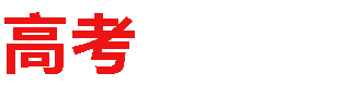 高考升学网