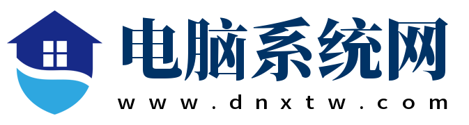 电脑系统下载