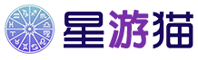 星游猫：男女皆爱的星座综合网站