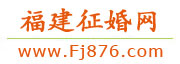 - 地区大型征婚服务平台