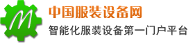 服装设备网