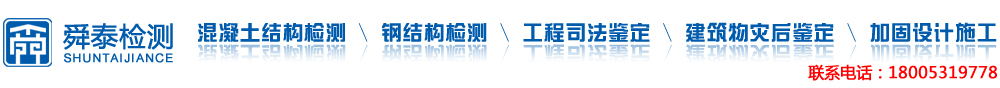 舜泰检测科技集团有限公司