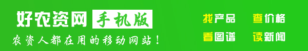 好农资网手机版