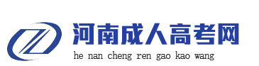 2023年河南郑州成人高考报名时间