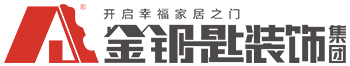 芜湖金钥匙家装工厂店官网