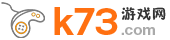 k73游戏之家