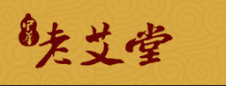 老艾堂艾灸理疗馆加盟官网