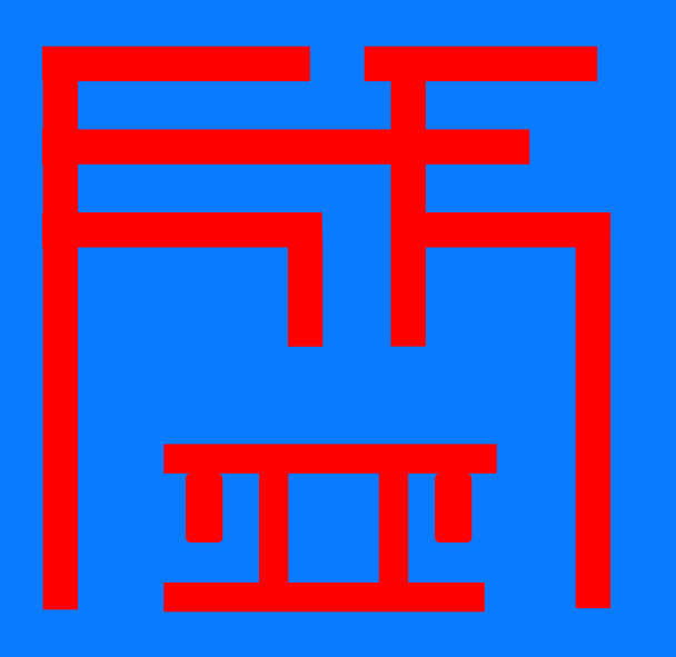 冷水机,风冷冷水机,水冷冷水机,螺杆冷水机