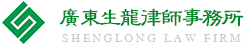 龙岗律师