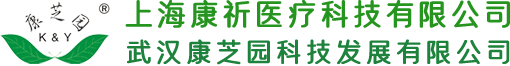 上海康祈医疗科技有限公司