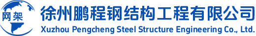 徐州网架加工