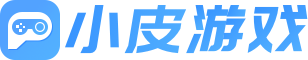 小皮游戏下载