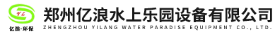 水上乐园设备,室内水上乐园设备,水上游乐设备,人工造浪设备,温泉水处理设备,真空造浪设备