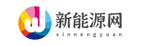 新能源网