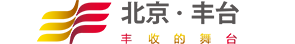 北京市丰台区人民政府邮件系统
