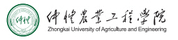 仲恺农业工程学院