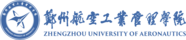 郑州航空工业管理学院