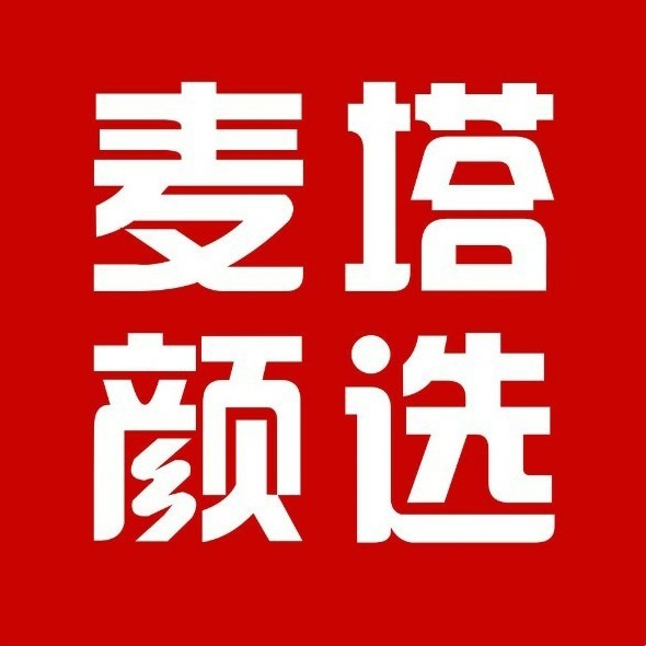 麦塔颜选