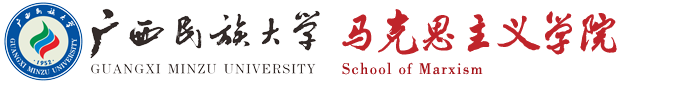 马克思主义学院