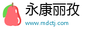 永康市丽孜网络科技有限公司