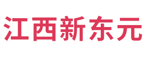 江西新东元物资有限公司