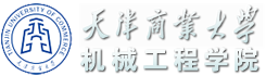 机械工程学院