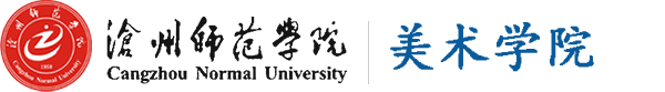 美术学院
