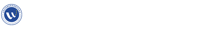 泛网无线通信教育部重点实验室