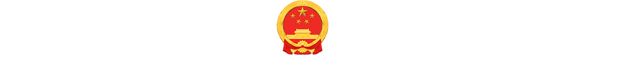 鄂尔多斯市人民政府蒙古文网站