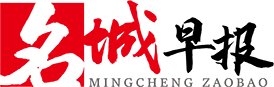 名城早报网