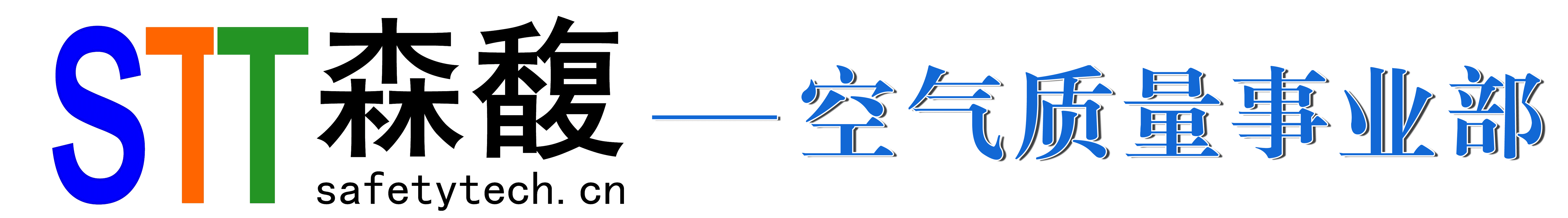 空气质量检测仪