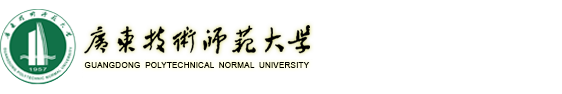 广东技术师范大学