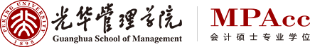 会计硕士专业学位（MPAcc）