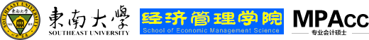 东南大学MPAcc中心