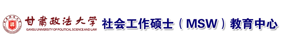 甘肃政法大学