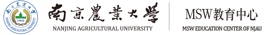 南京农业大学MSW教育中心