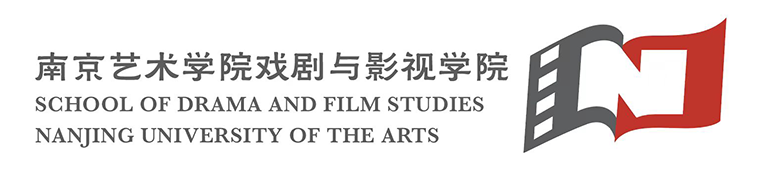 南京艺术学院戏剧与影视学院School