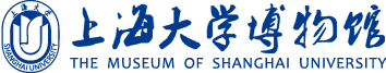 上海大学博物馆