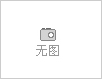 写字楼租赁